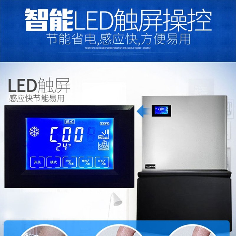 Lecon/乐创 380kg制冰机商用制冰机冰块机奶茶店家用小型迷你全自动大型方冰机