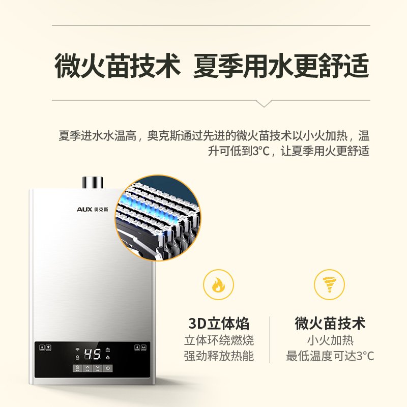 AUX奥克斯恒温燃气热水器家用天然气12液化气13升煤气16L即热强排 十三升节能变升款 液燃