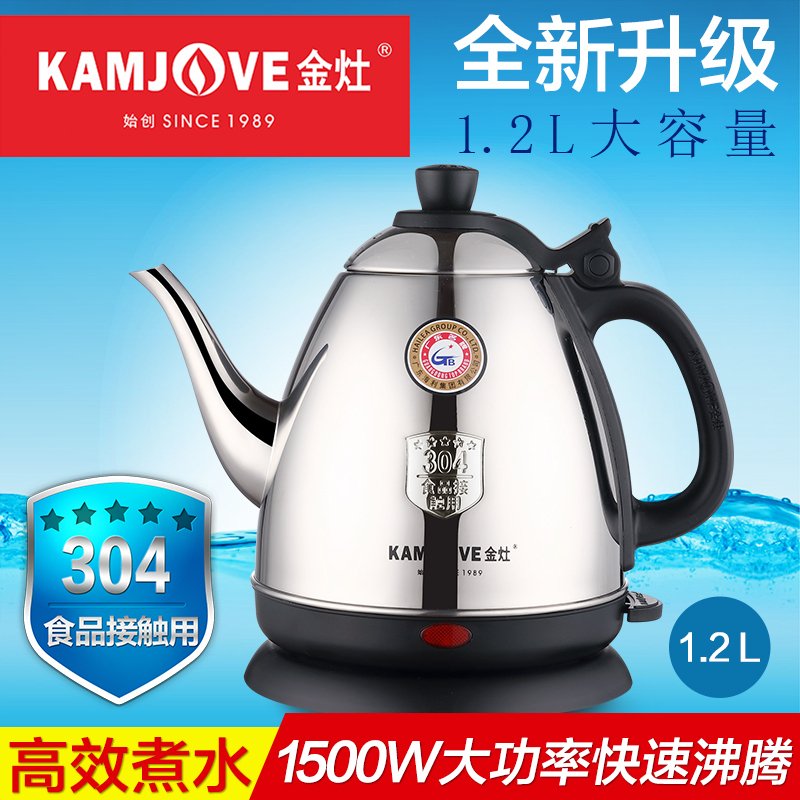 KAMJOVE/金灶 E-400A电热水壶自动断电电茶壶烧水壶食品接触用304不锈钢1200ml