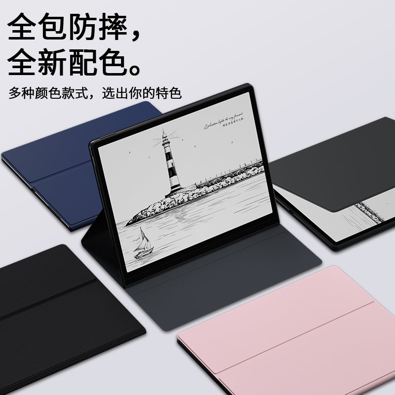 韩慕尚 适用华为Matepad paper墨水屏平板保护套2022款matepadpaper电脑壳10.3寸