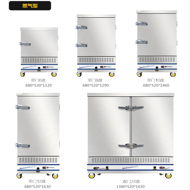 中徽宝文 燃气蒸饭车 12盘 700*550*1500燃气蒸柜蒸饭箱