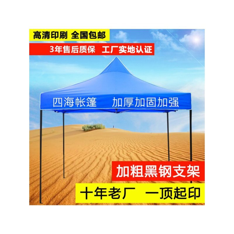 广告户外遮雨棚帐篷折叠印字伸缩大伞四脚遮阳棚雨篷防雨摆摊车棚 3X3红色加固劲霸王_472