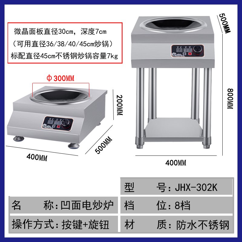 大功率商用电磁炉6000W凹面电炒灶酒店妖怪食堂炒菜锅380V电灶台5000w 浅灰色