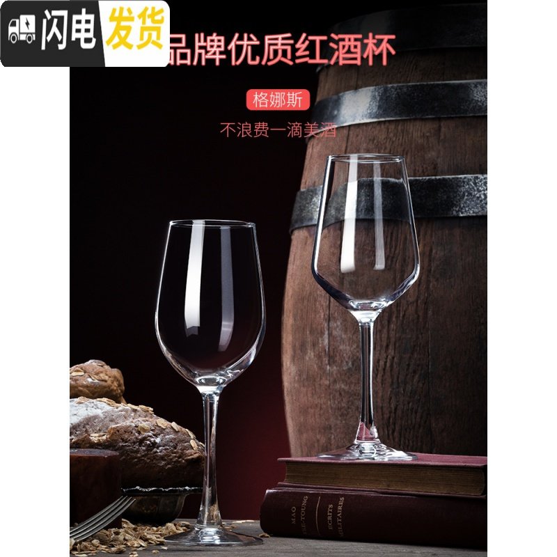 三维工匠水晶玻璃红酒杯套装家用高脚杯2个大号葡萄酒杯6只装红酒酒具一对 水晶款360ML六只【送酒刷】