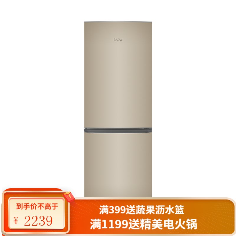海尔 （Haier）冰箱178升两门双门直冷节能低噪低耗 家用小型冰箱宿舍租房小巧不占地铝板省电冰箱