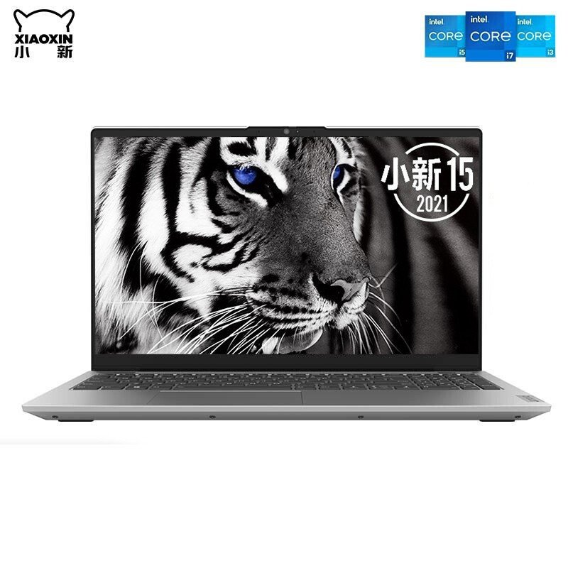 联想(Lenovo)小新15 15.6英寸全面屏轻薄本笔记本电脑 i7-1165G7 16G内存 512G MX450