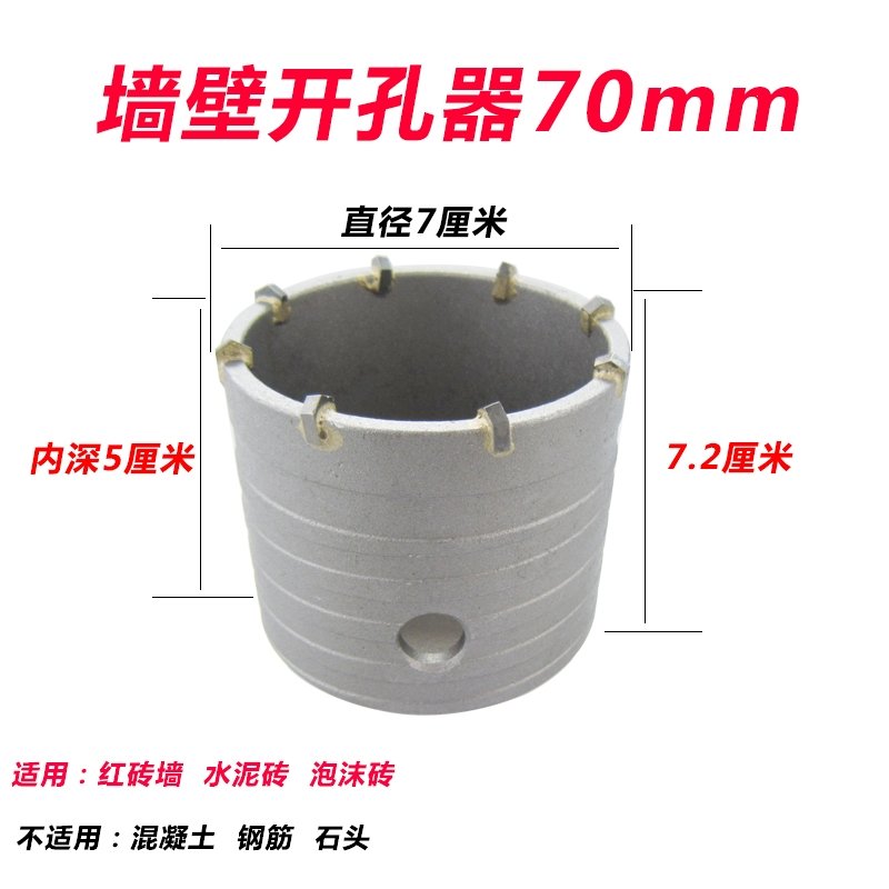 冲击电锤墙壁开孔器混凝土水泥扩孔连接杆空调水管穿墙打孔钻头(93c)_15