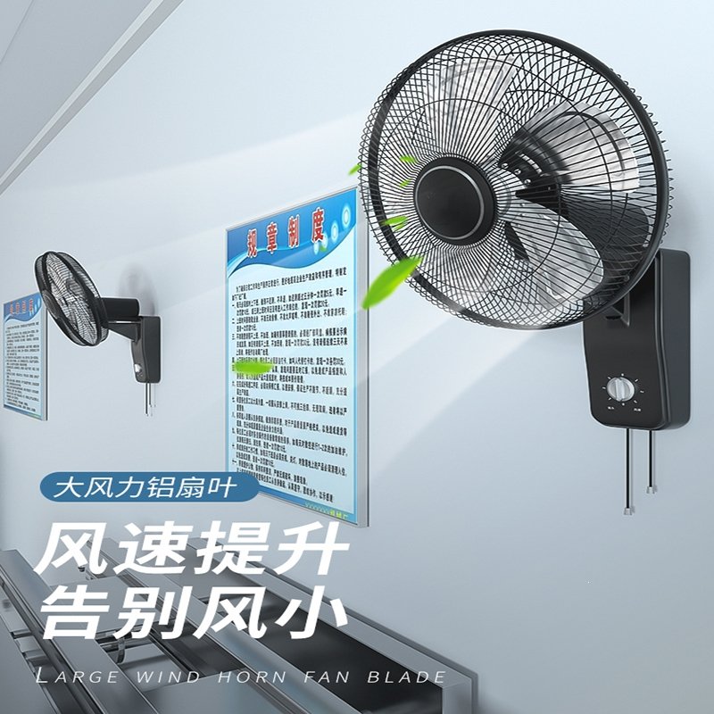 法耐壁扇挂壁式电风扇家用壁挂墙壁工业扇摇头大风力商用 16寸机械款牛角叶铜芯电机网罩直径445mm FB-40