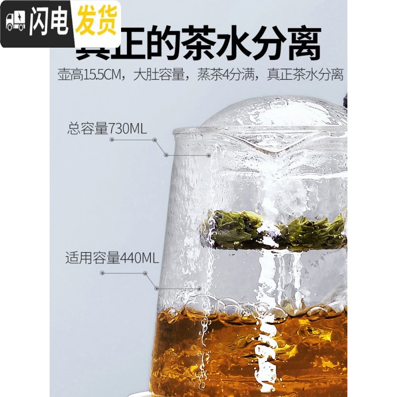 三维工匠电陶炉套装煮茶器小型办公室玻璃壶蒸汽蒸茶器全自动家用网红茶壶 3天目小号蕉叶蝉炉+天欣煮茶壶+6繁星杯+_366