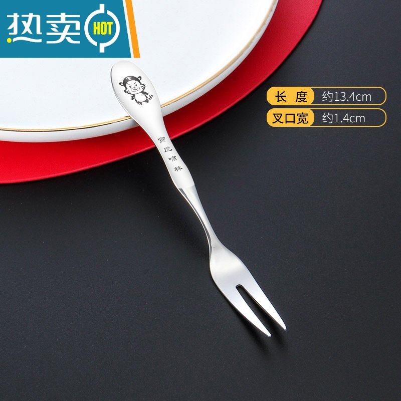 XIANCAI304不锈钢叉子儿童家用餐叉创意牛排生肖卡通西餐餐叉水果蛋糕叉 小号水果叉1支/虎