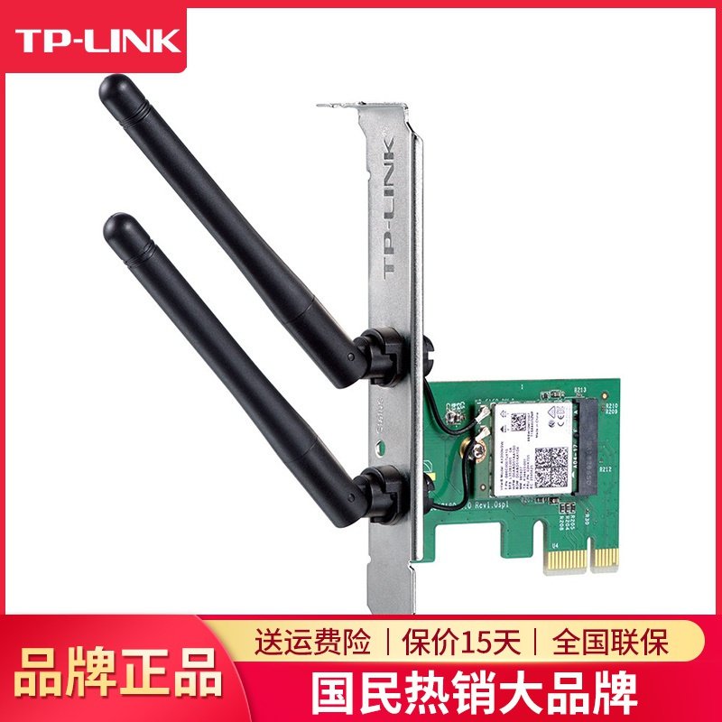 TP-LINK TL-XDN8180 AX3000双频Wi-Fi 6无线PCIe网卡