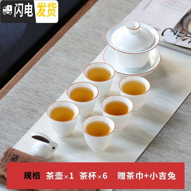 三维工匠 功夫茶具套装家用整套日式茶壶茶盘白瓷茶杯陶瓷泡茶盖碗 雅致-盖碗7件装