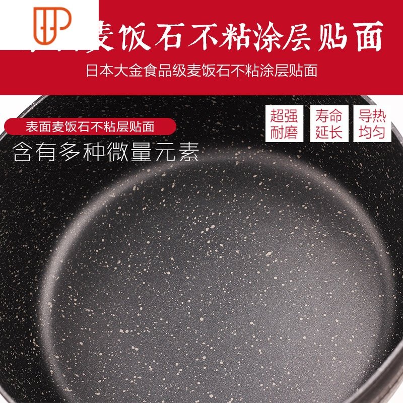 日本雪平锅宝宝热奶锅不粘锅家用麦饭石小汤锅婴儿熬辅食锅电磁炉 国泰家和 黑色 圆钮 盖 24CM（3J0S058