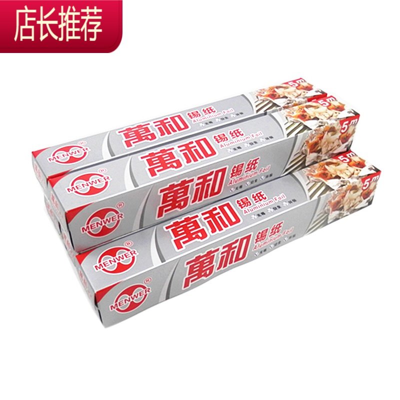 diy烘焙工具牌烤箱锡纸烧烤肉红薯用锡箔纸30cm*5m厨房烘培用JING PING 星厨 厚质锡纸5M 不参加买二送一