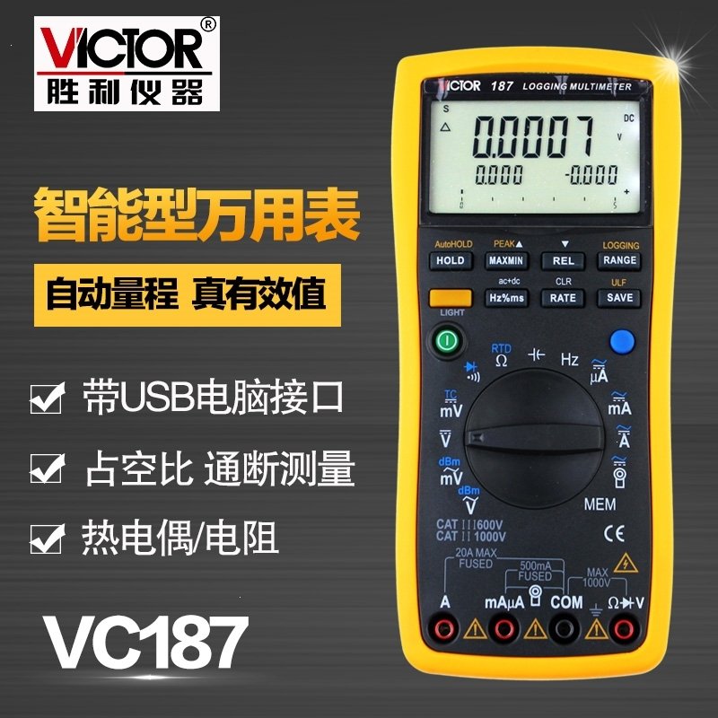 胜利仪器数字万用表VC187记录型真有效值数字万用表带电脑接口(169)