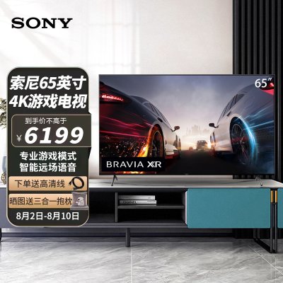 索尼(SONY) XR-65X90J 65英寸 4K HDR XR智能全面屏 精锐光控PRO 游戏电视