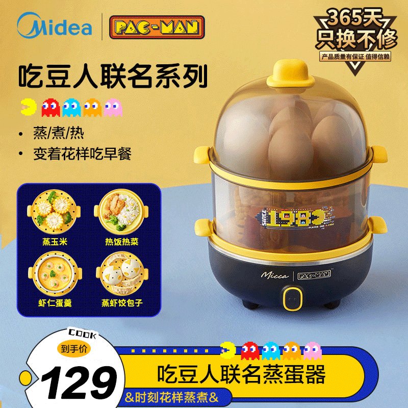 美的(Midea)蒸蛋器煮蛋器全自动断电家用小型多功能早餐机煮鸡蛋神器ZG16E111BCD