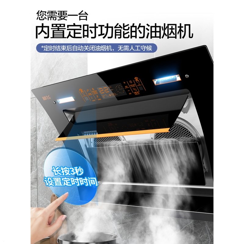 新飞双电机自动清洗抽油烟机壁挂式抽烟机家用厨房侧吸式吸油(eb6)_11