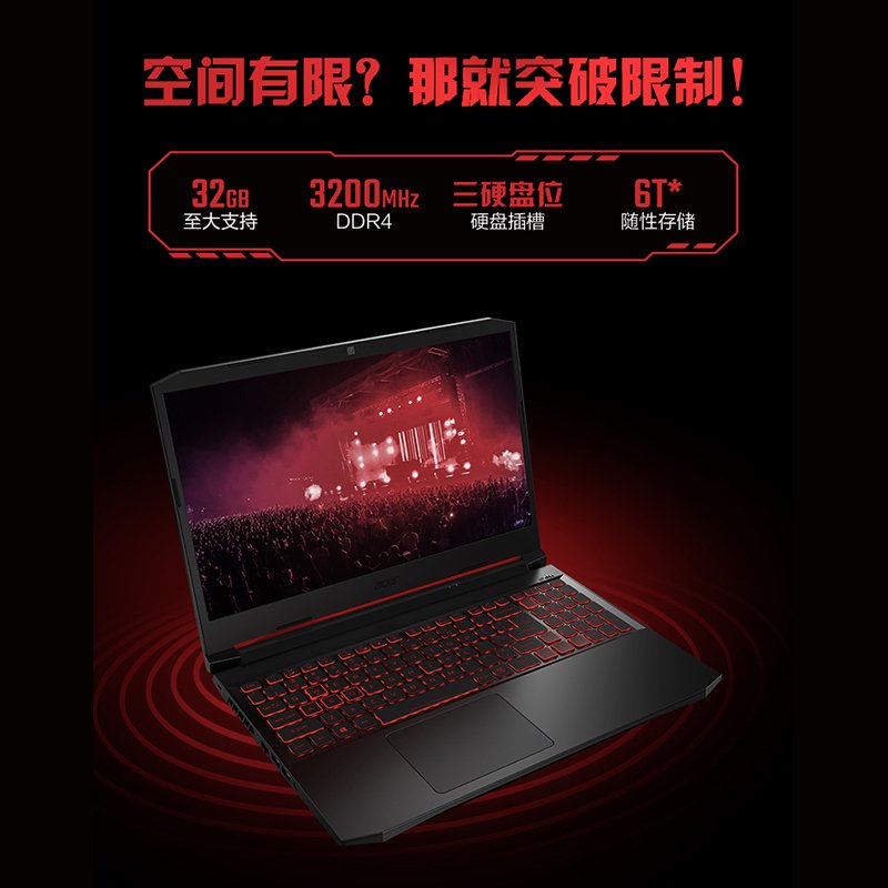 宏碁(acer)暗影骑士AN515 笔记本电脑（I7 32G 1T+512 RTX3070 8G 165HZ）win11