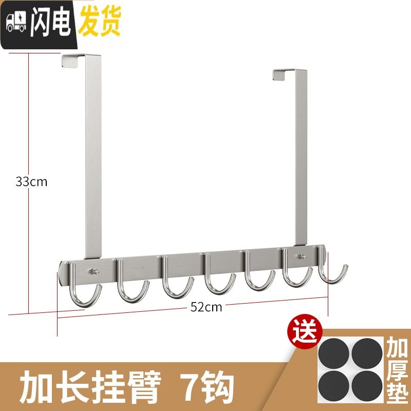 三维工匠不锈钢后挂钩进衣服挂衣架卧室收纳背式免打孔壁挂挂架衣帽挂 长臂，尊贵款7钩（，拍一发二）_662