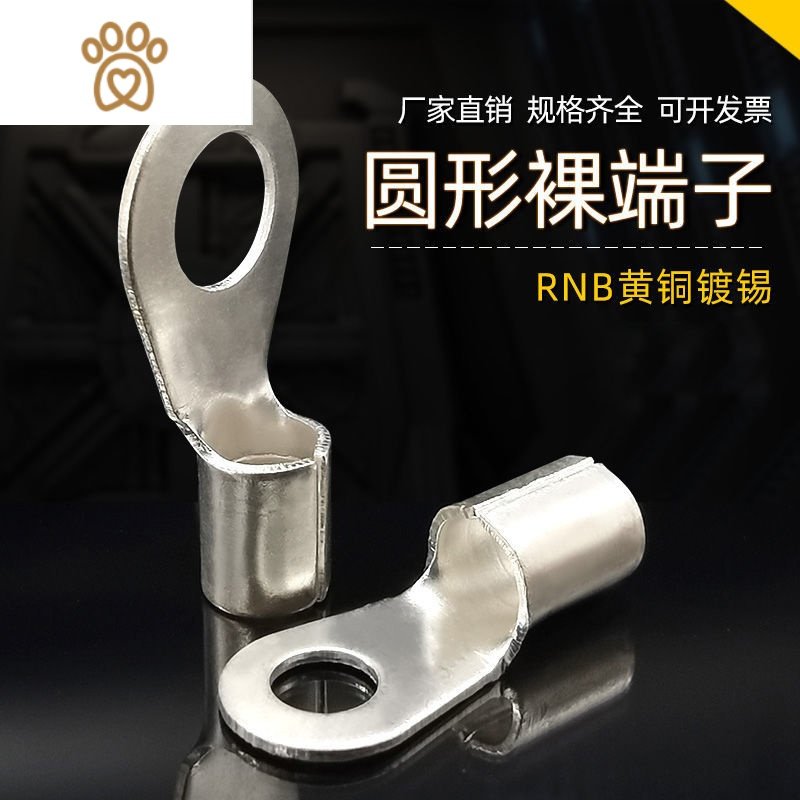 纯铜OT/UT接线端子冷压端子接线耳黄铜线接头裸端子铜鼻子线鼻子 敬平 UT 黄铜 16-8 50W7YMX1