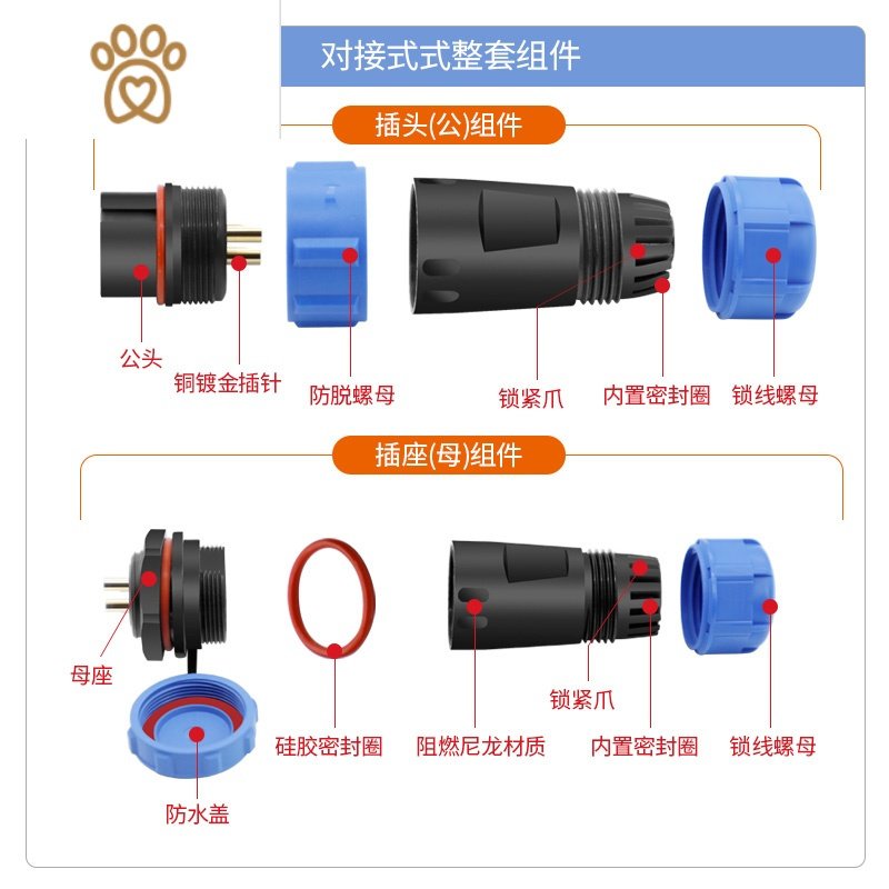 防水航空插头SP21 17 13接头公母对接连接器2 3 4 5 7 9 12芯端子 敬平 SP21Y32V85