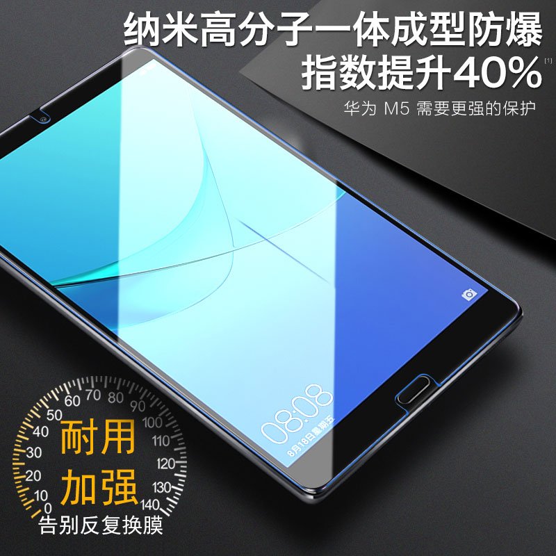 华为M5平板钢化膜M3青春版8寸8.4寸pro10.8荣耀平板5保护贴膜10.1