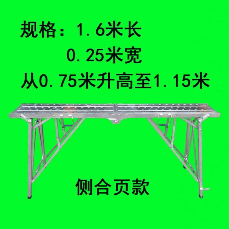 马凳多功能室内架子加厚升降2米折叠装修脚手架凳子刮腻子高工程定制 25宽1.6米长一侧脚踏_560_948