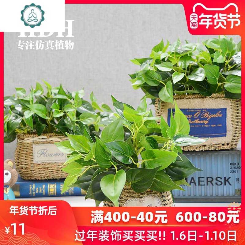 仿真绿萝绿植客厅装饰假花家居室内塑料植物藤编织篮盆栽摆件 封后 小圆形篮_973