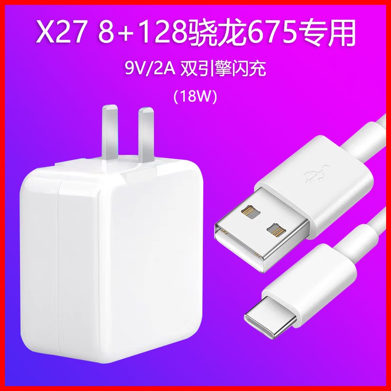 VIVOX27充电器头vivo X27pro手机原装数KIPOPJEANHXBQLCFJJFJNVSJBDPBXNDLL