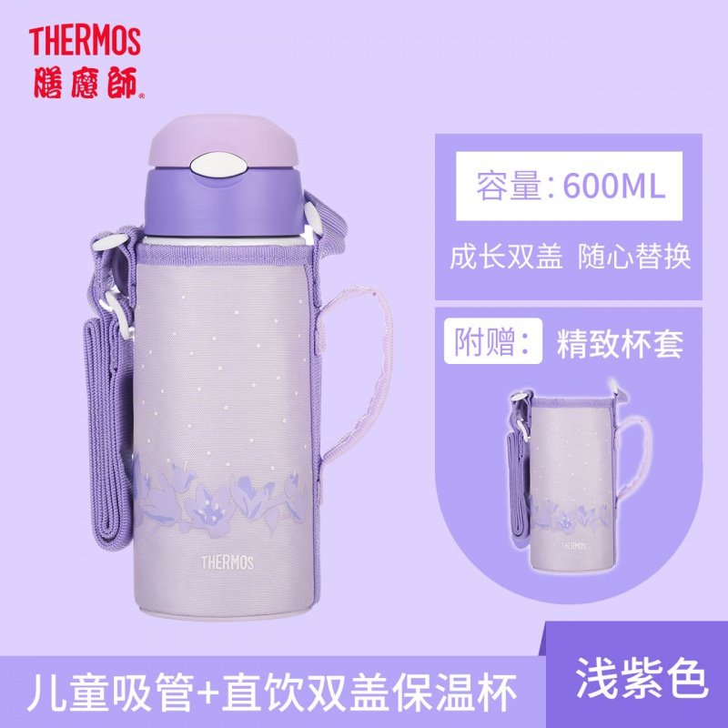 膳魔师（THERMOS）儿童保温杯幼儿园小孩学饮杯直饮带吸管宝宝喝水杯子不锈钢 紫色