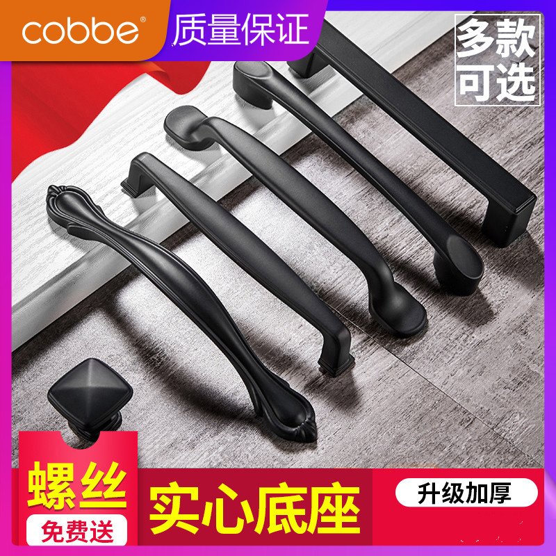 卡贝（cobbe）拉手衣柜把手抽屉黑色现代简约美式柜子橱柜欧式单孔拉手 铝拉手304黑色64