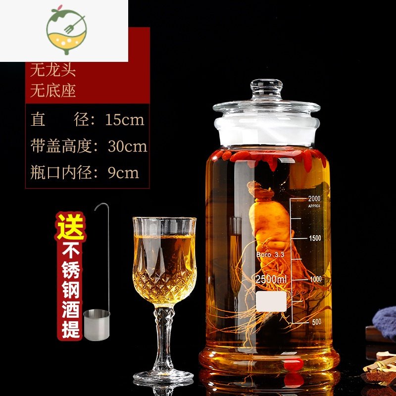 yicheng泡酒玻璃瓶家用密封酒坛人参专用装酒容器加厚酒罐酒桶泡酒瓶