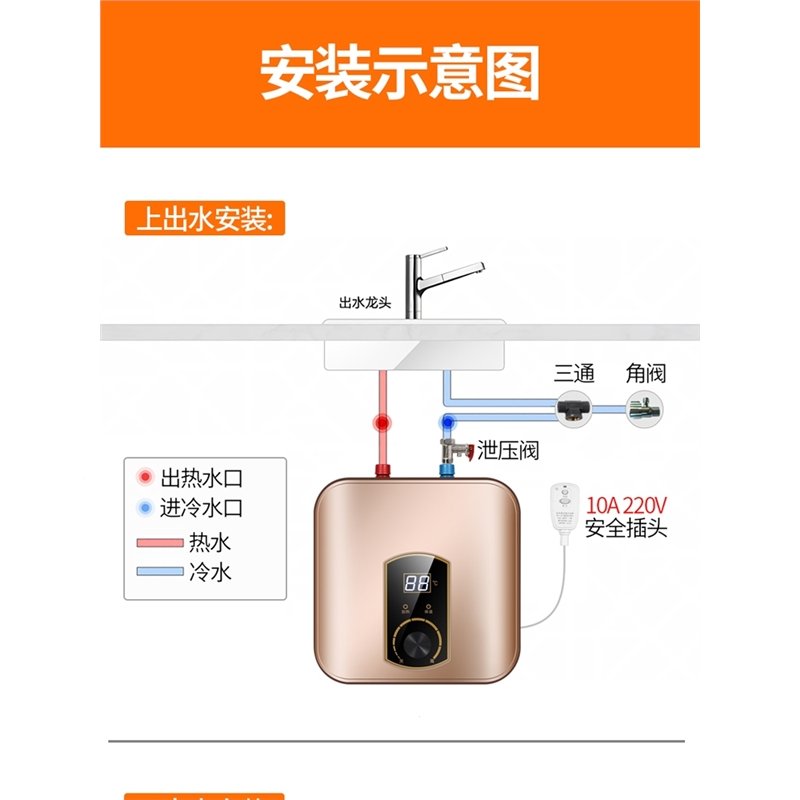 小厨宝储水式10L升台下小型电热水器厨房暖热水宝(57Q)_9