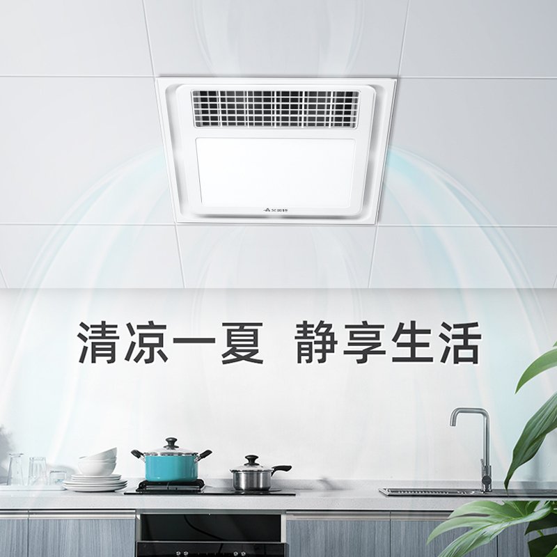 机械款【照明吹风二合一】 艾美特凉霸300X300厨房卫生间吸顶式吹风扇照明一体冷霸冷风机Z3492J