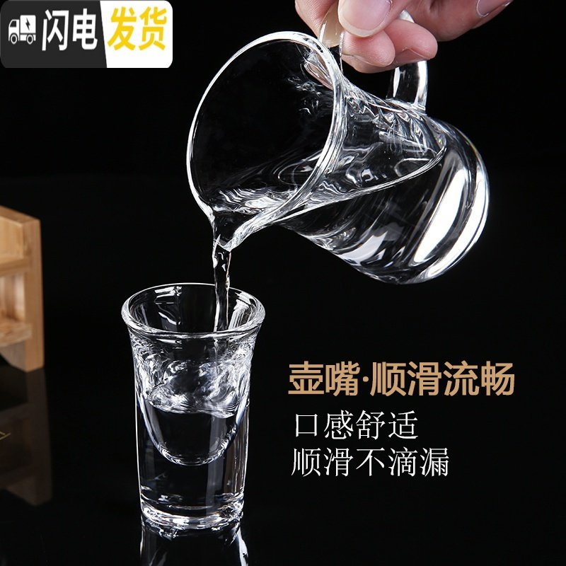 三维工匠家用玻璃酒杯白酒杯小号烈酒杯一口杯分酒器一两杯子酒盅酒具套装 一口杯15毫升十二只+分酒器100毫升两只