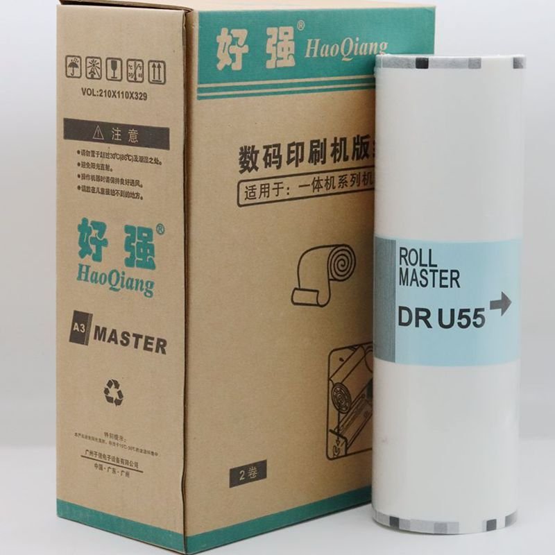 好强U550版纸 A3蜡纸 适用于德宝U550速印一体机