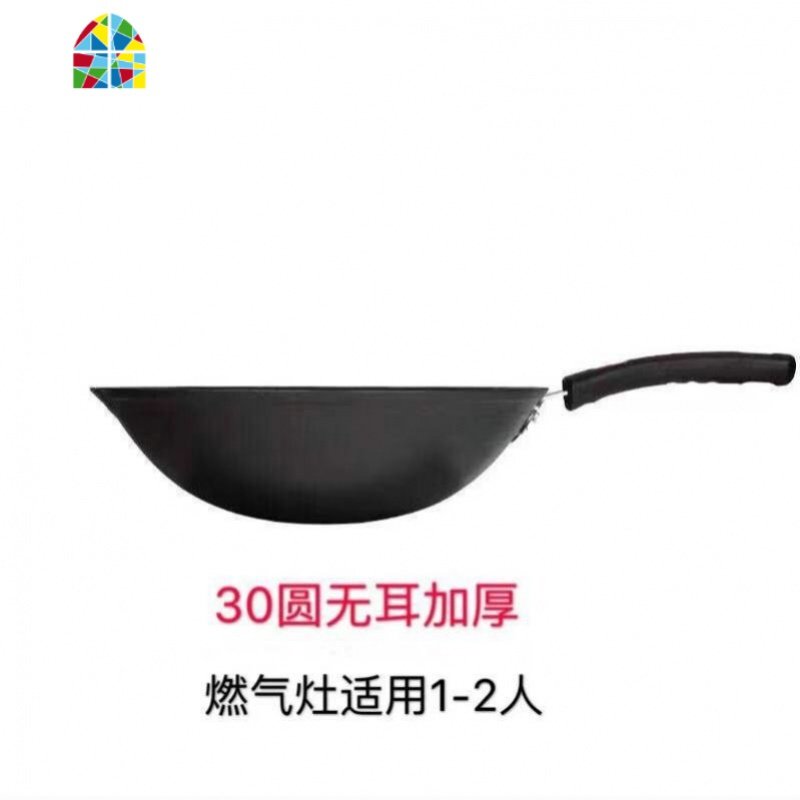 无涂层老式手打铁锅不粘锅炒锅电磁炉煤气灶炒菜锅具 FENGHOU 34平底加厚