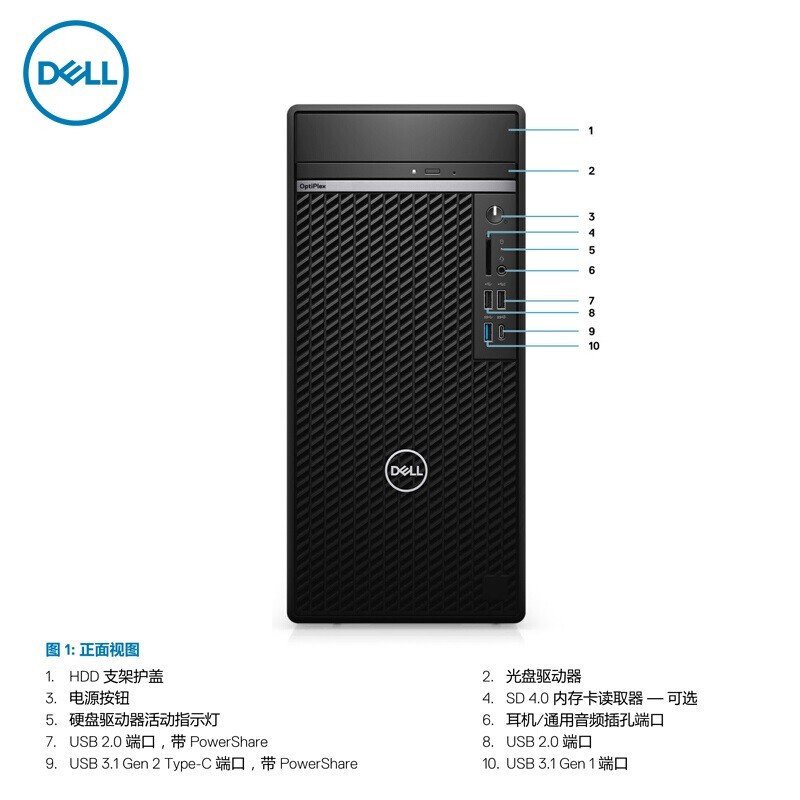 戴尔（DELL）OptiPlex 7080MT 高性能设计师作图游戏台式机I7-10700K 8G内存 2T硬盘