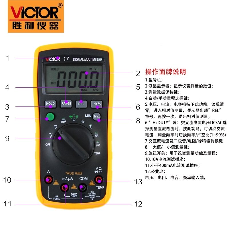 胜利仪器新款自动量程数字万用表VC17表电表可测温度防烧(ddb)_3