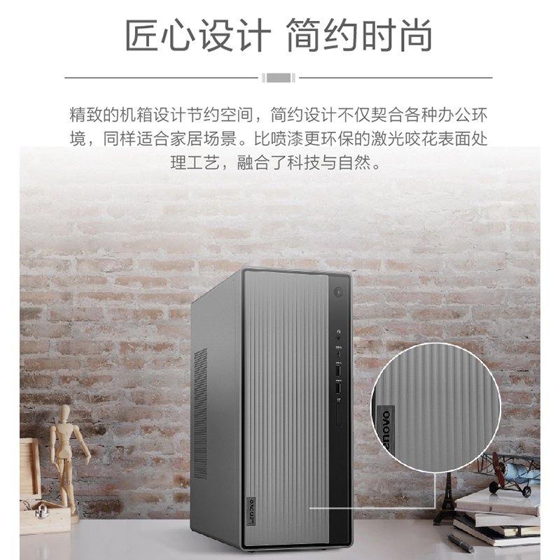 联想（Lenovo）天逸510Pro 台式机电脑整机(R7-5700G 16G 1T+256G SSD）23英寸