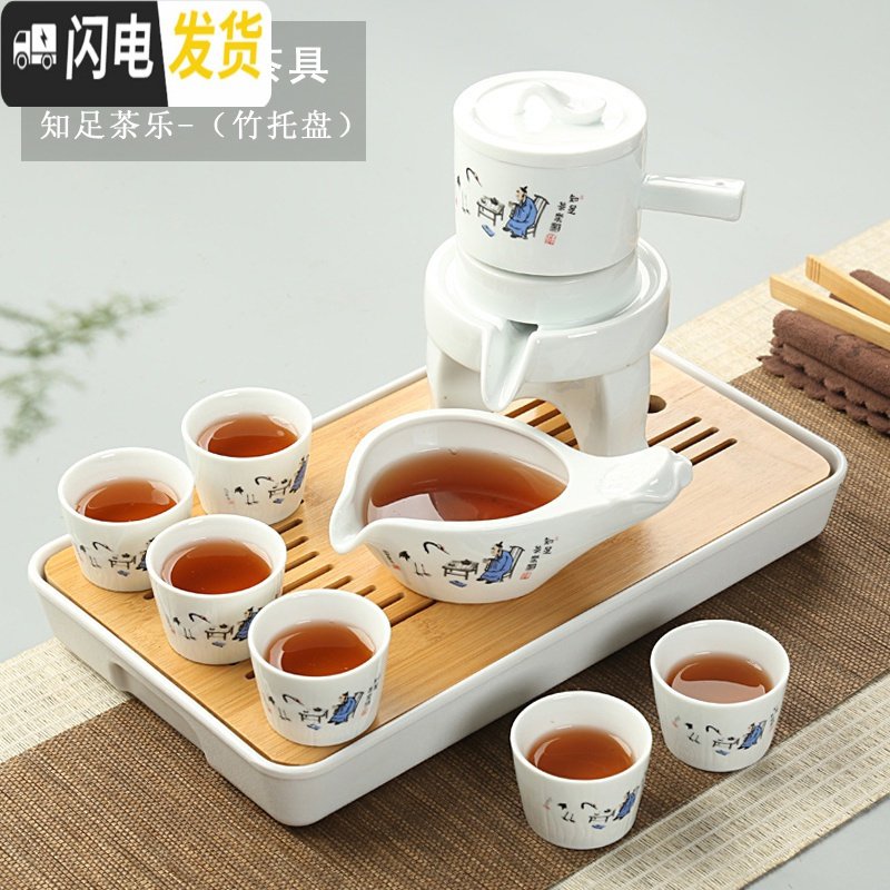 三维工匠石磨半全自动茶具 家用陶瓷功夫茶具套装创意懒人茶壶防烫泡茶器 （石磨）自动茶具—知足茶乐+陶瓷托盘