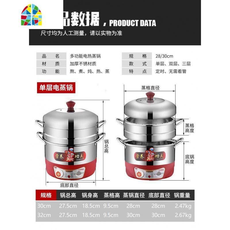 茂腾亮光加厚多功能无孔不串原味蒸饭电蒸锅不锈钢家用四层定时插 FENGHOU 32cm（单层）1锅+1蒸格_17