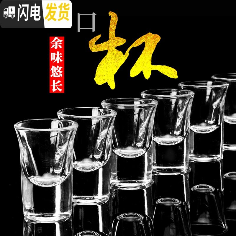 三维工匠白酒杯家用套装分酒器小酒杯一口杯玻璃小号酒壶加厚烈酒杯 B酒杯6只+a分酒器1只（送一套）