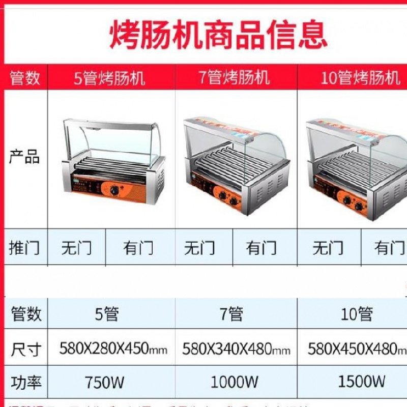 台式小型商用烤香肠热狗机热狗棒烤炉大号摆摊耐高温恒温便利店