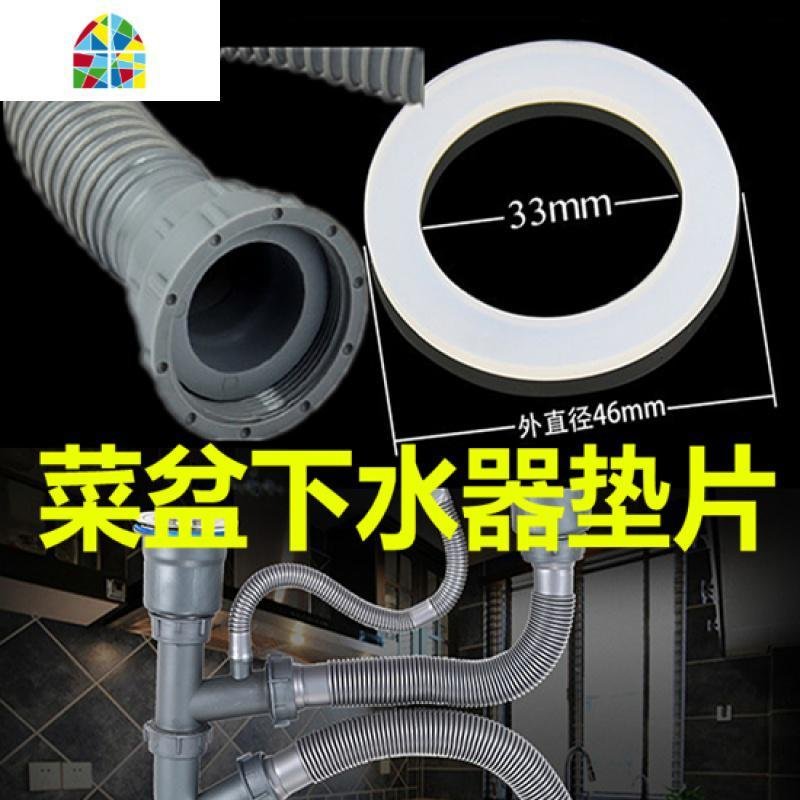 厨房下水管密封垫圈菜盆下管密封垫下水器皮垫配件1.5寸硅胶垫片 FENGHOU 洗碗池下水管垫片10个_817