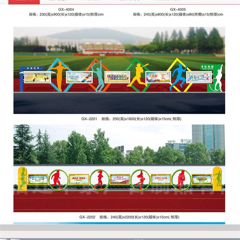 林剑翔 不锈钢 宣传栏 公告栏 LJX-149 展示架