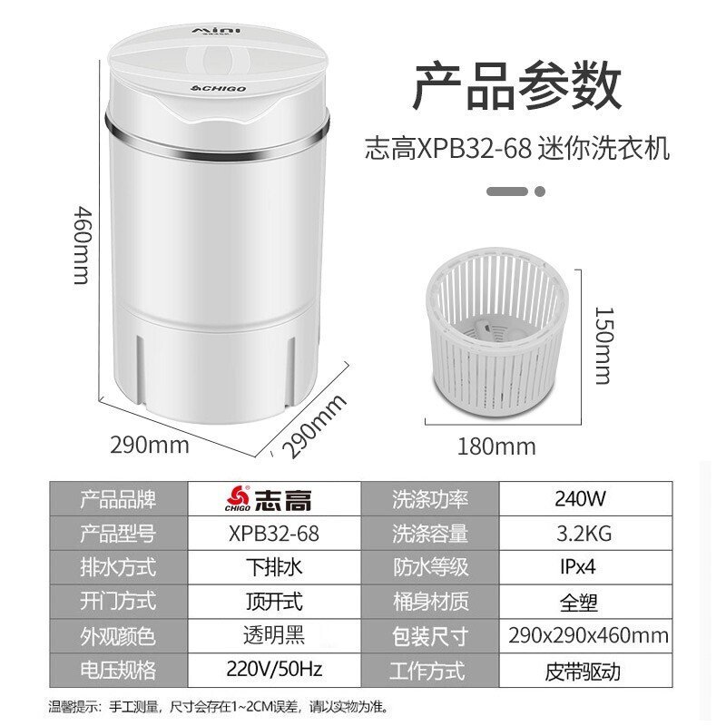 志高洗衣机小型迷你婴儿童内衣裤单筒桶家用折叠半全自动洗脱一体 升级豪华小款H1F7CY