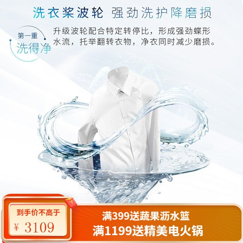 海尔(Haier) 洗衣机变频一级能效波轮全自动防缠绕 桶自洁 家用大容量 智能节能 10公斤变频直驱一级能He 机