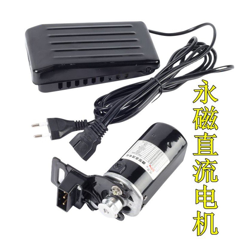 脚踏踩老式家用缝纫机电机马达配件180W250锁边机220V电动机铜线 三维工匠 直流250W锁边机电机一套